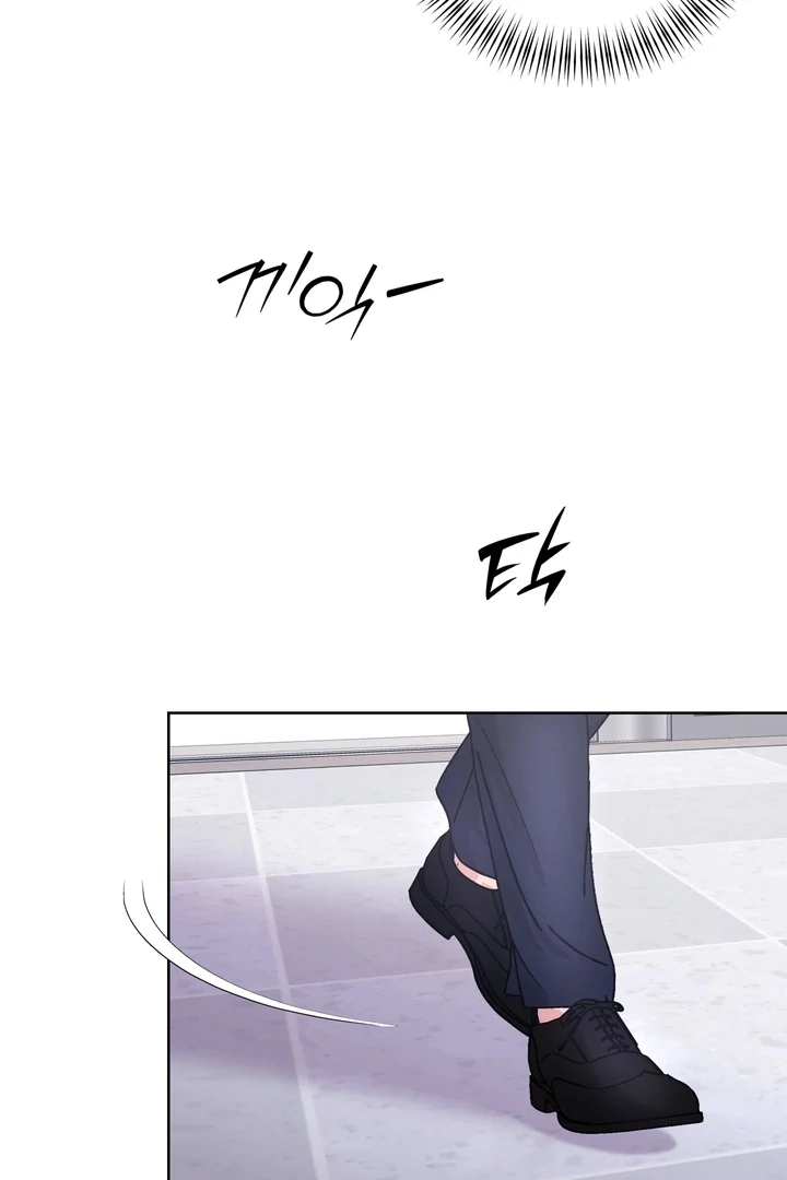 Will My Career Be Ruined If I Don’t Sleep With You?! Chapter 3 - Page 43