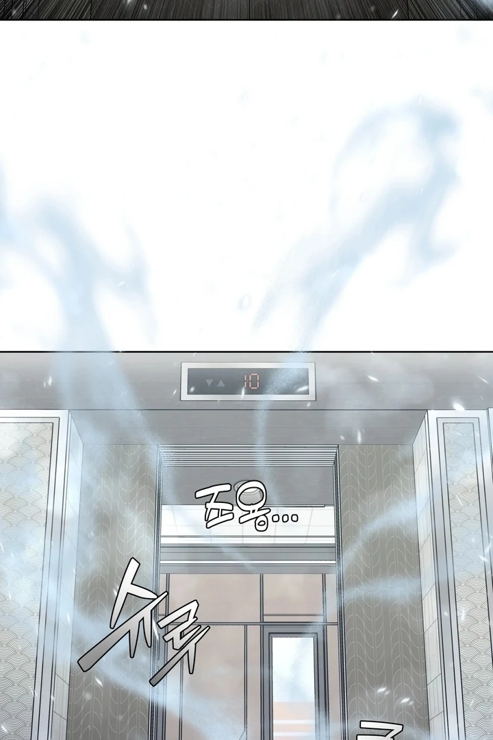 Will My Career Be Ruined If I Don’t Sleep With You?! Chapter 5 - Page 49