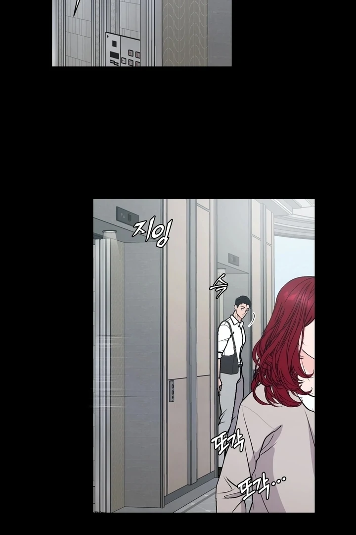 Will My Career Be Ruined If I Don’t Sleep With You?! Chapter 5 - Page 77