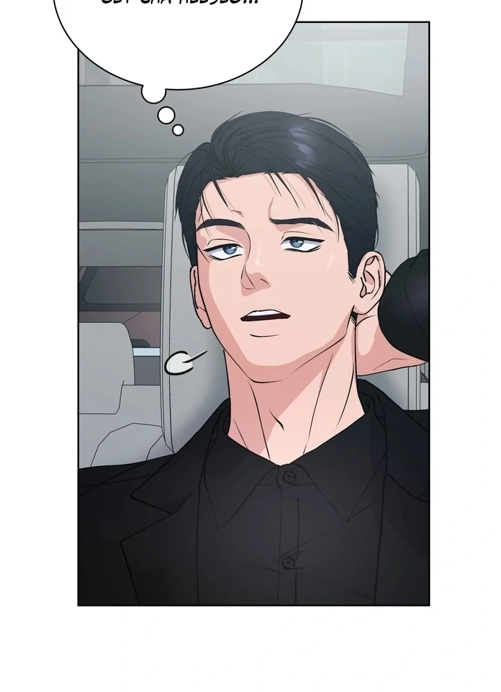 Will My Career Be Ruined If I Don’t Sleep With You?! Chapter 5 - Page 84