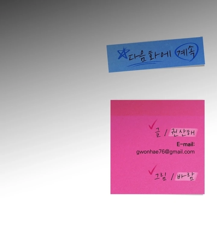 Will My Career Be Ruined If I Don’t Sleep With You?! Chapter 5 - Page 97