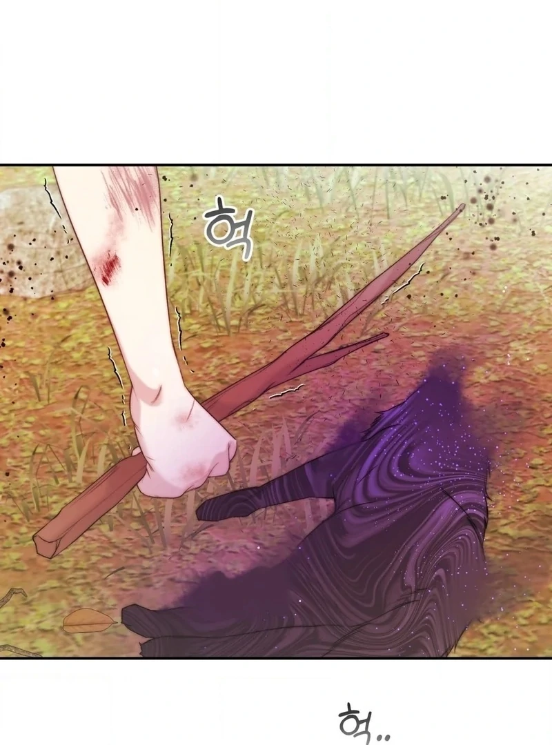 Will You Give Me a New Name? Chapter 14 - Page 5