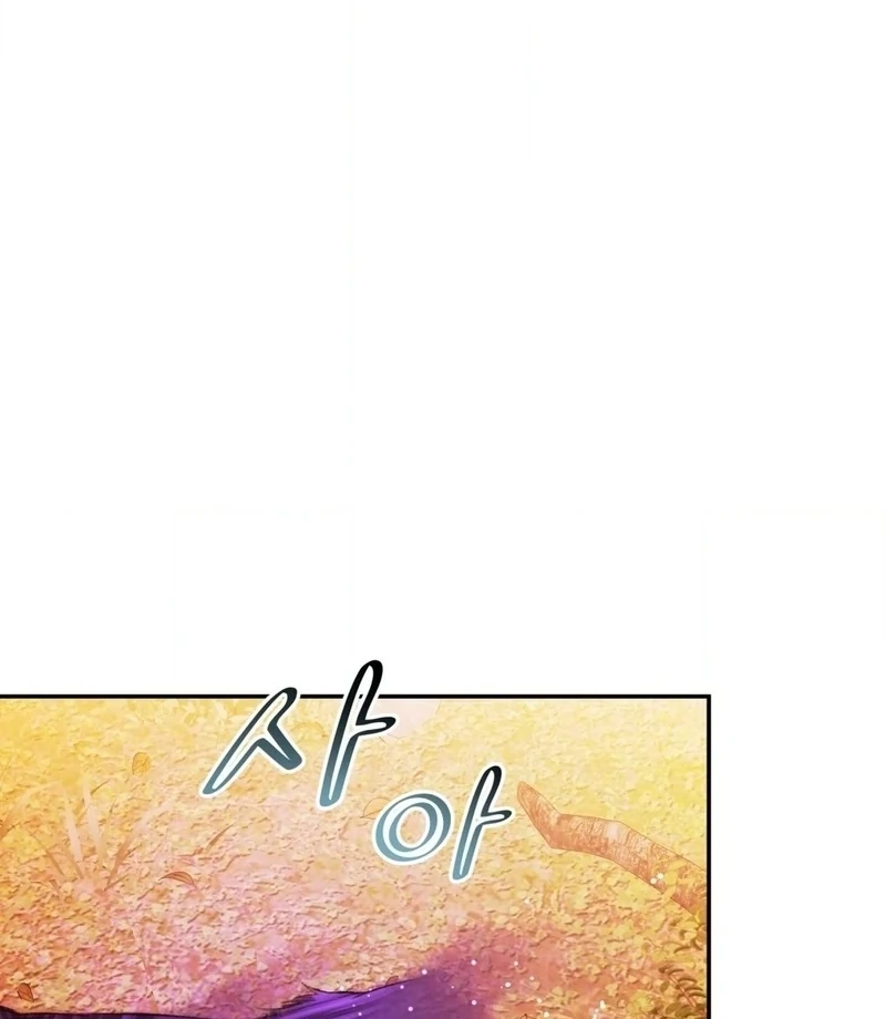 Will You Give Me a New Name? Chapter 14 - Page 8