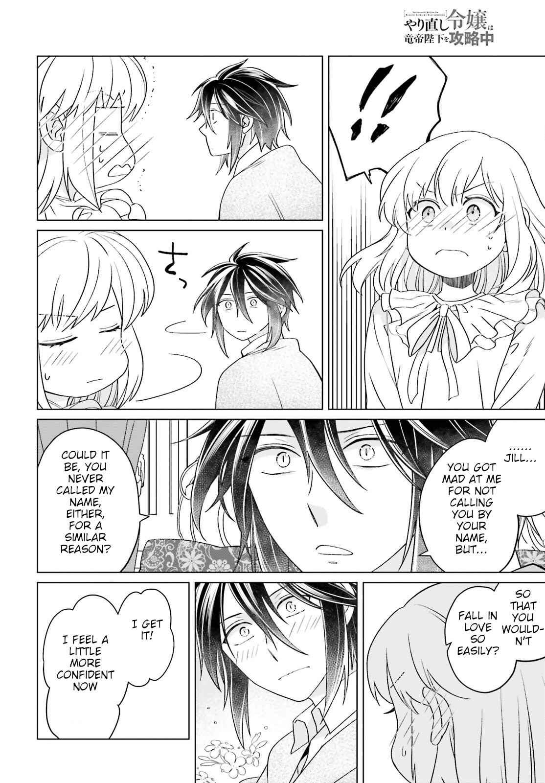 Win Over the Dragon Emperor This Time Around, Noble Girl! Chapter 15 - Page 20