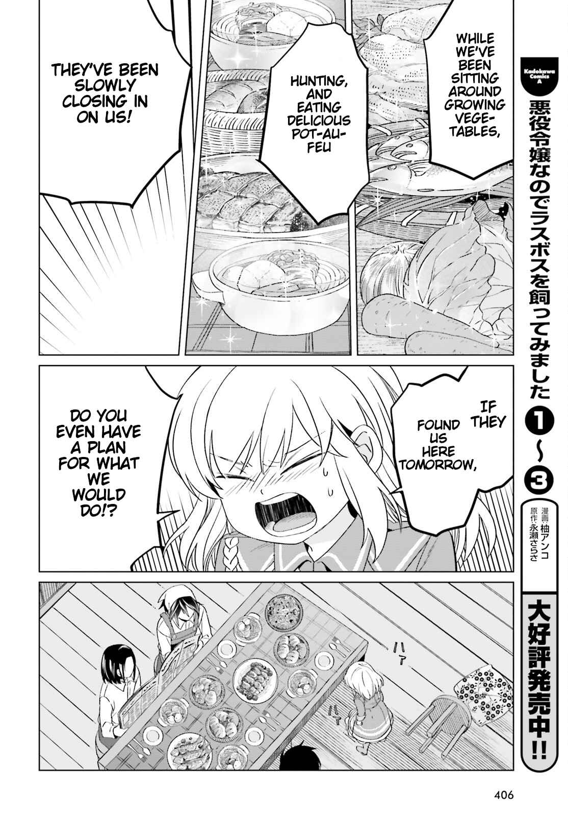 Win Over the Dragon Emperor This Time Around, Noble Girl! Chapter 17 - Page 24