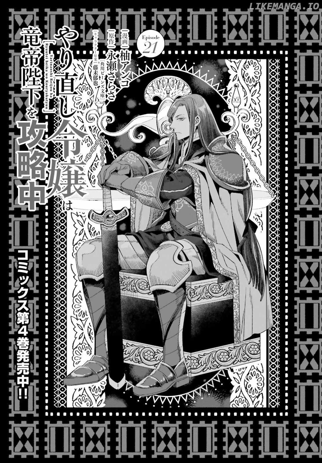 Win Over the Dragon Emperor This Time Around, Noble Girl! Chapter 21 - Page 1