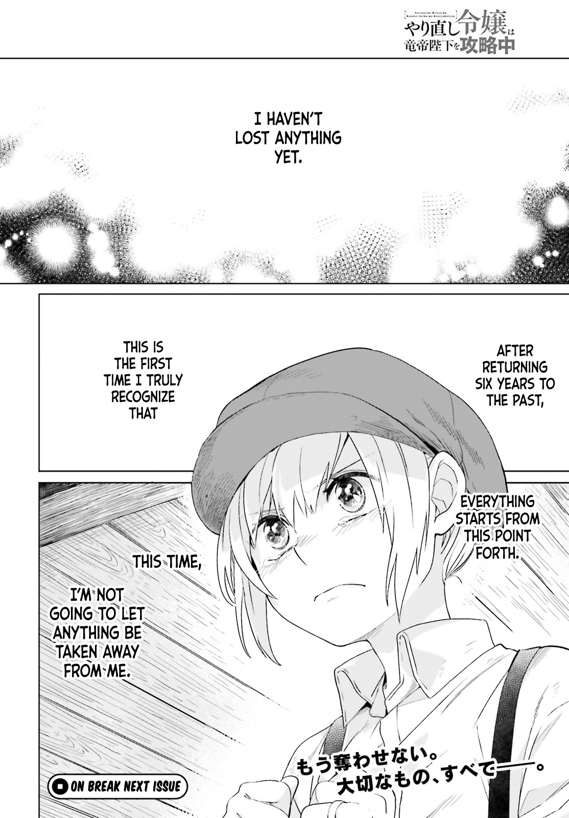 Win Over the Dragon Emperor This Time Around, Noble Girl! Chapter 5 - Page 25