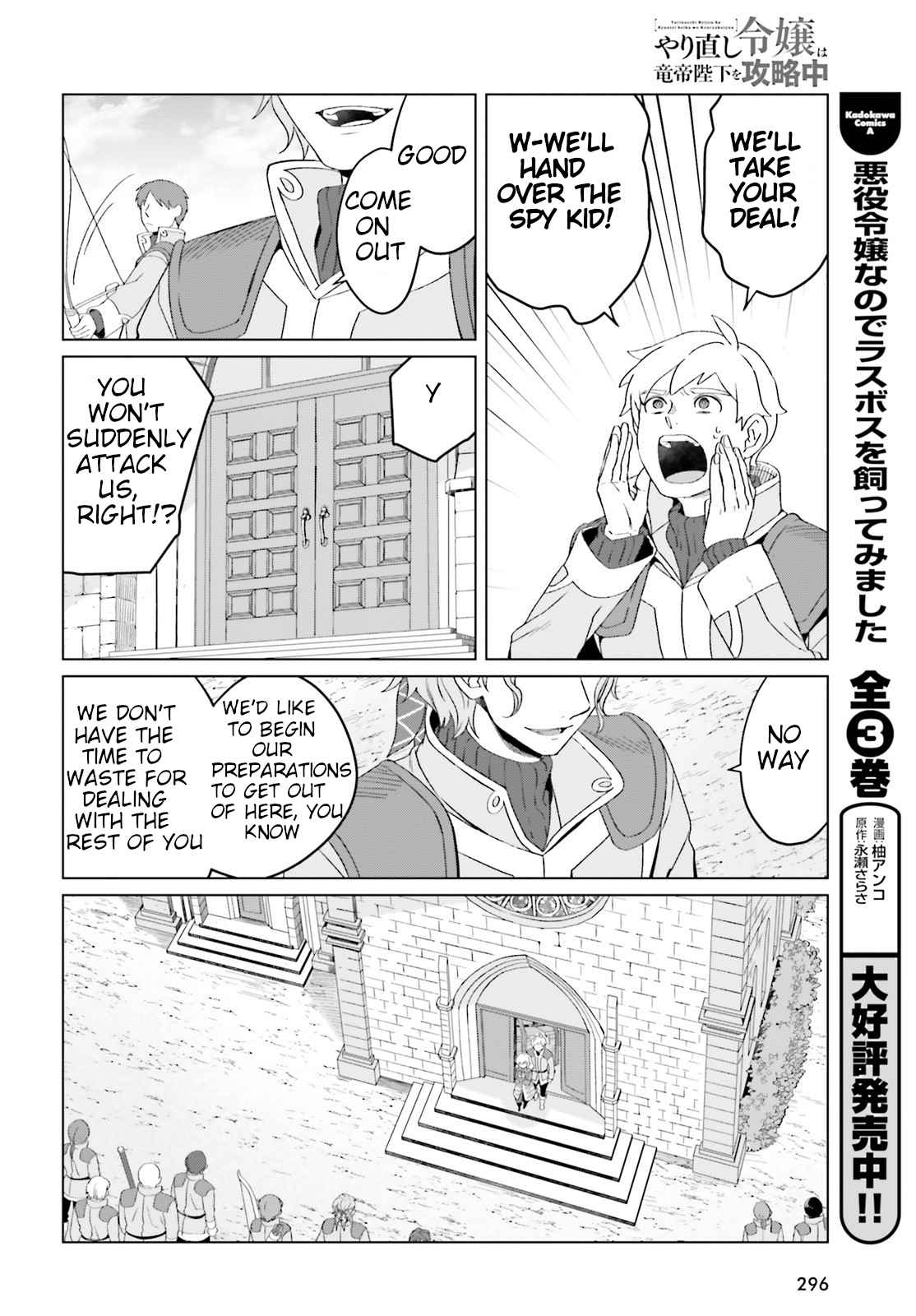 Win Over the Dragon Emperor This Time Around, Noble Girl! Chapter 7 - Page 24