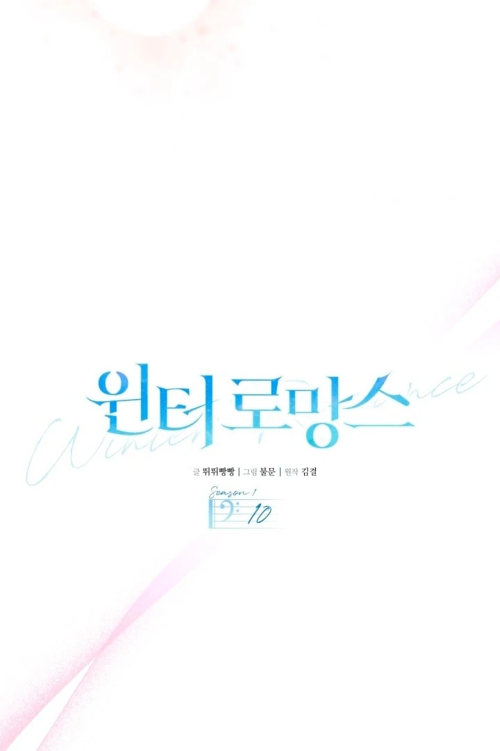 Winter Romance Chapter 10 - Page 54