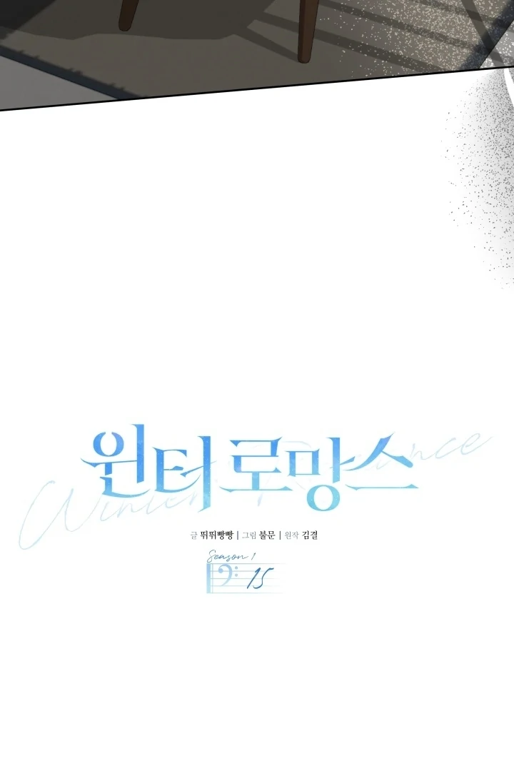 Winter Romance Chapter 15 - Page 35