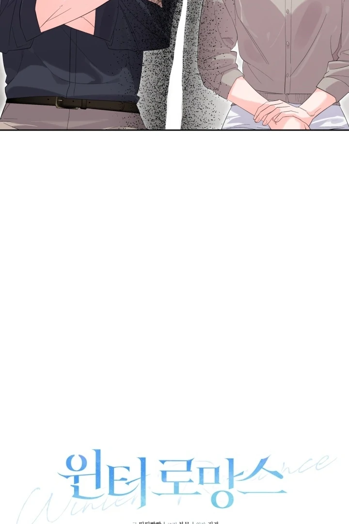 Winter Romance Chapter 16 - Page 17