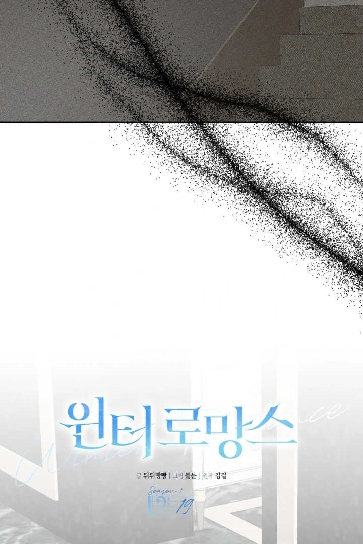 Winter Romance Chapter 19 - Page 25