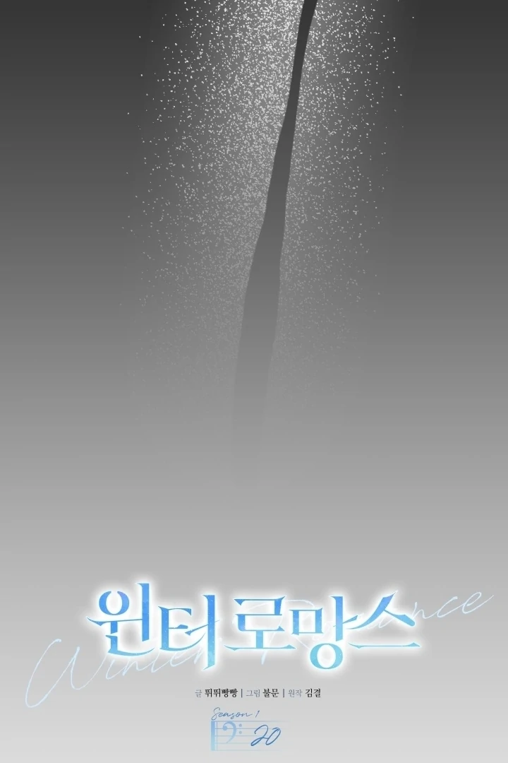 Winter Romance Chapter 20 - Page 18