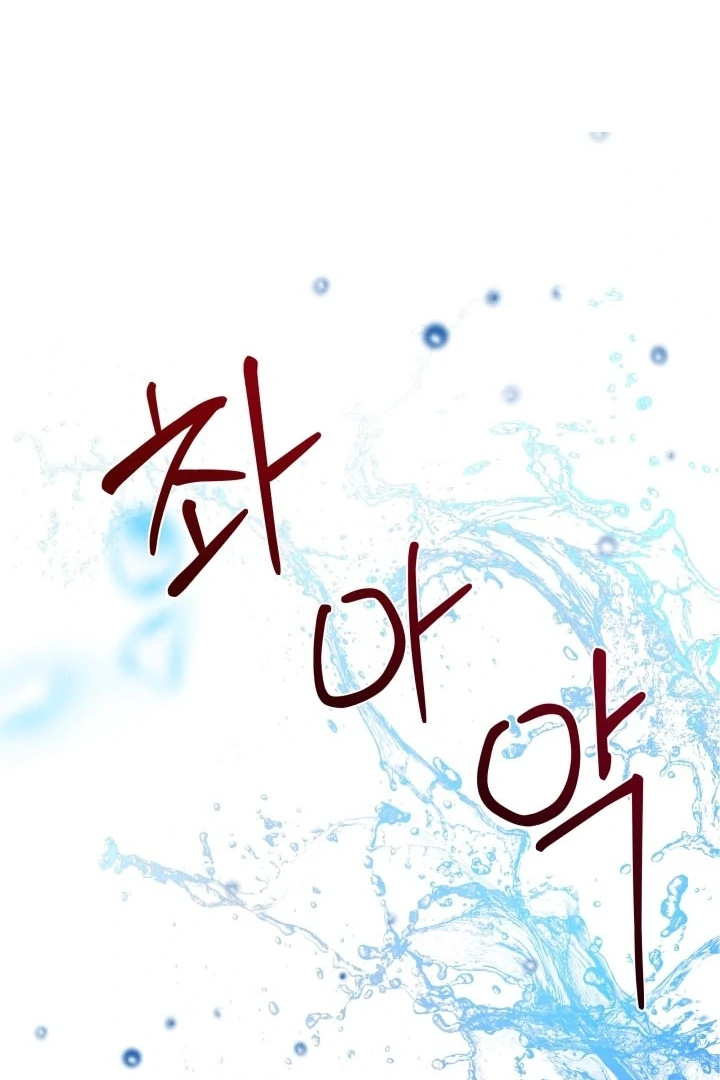 Winter Romance Chapter 6 - Page 84