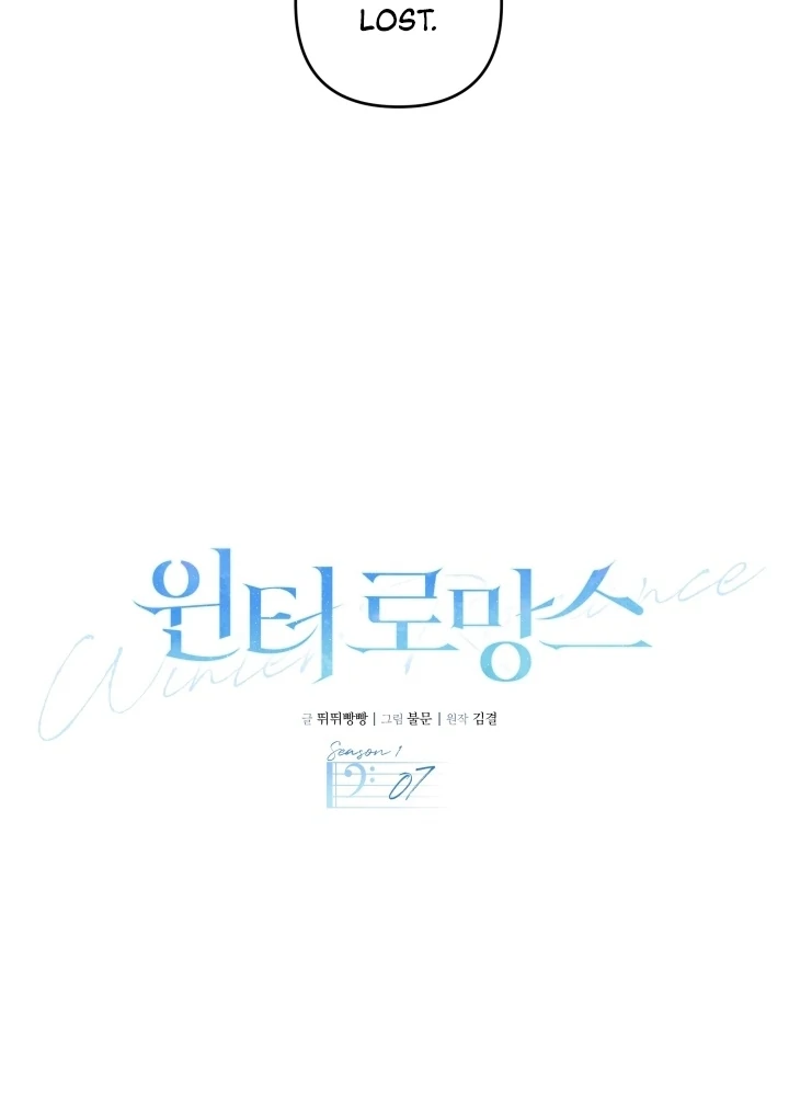 Winter Romance Chapter 7 - Page 25