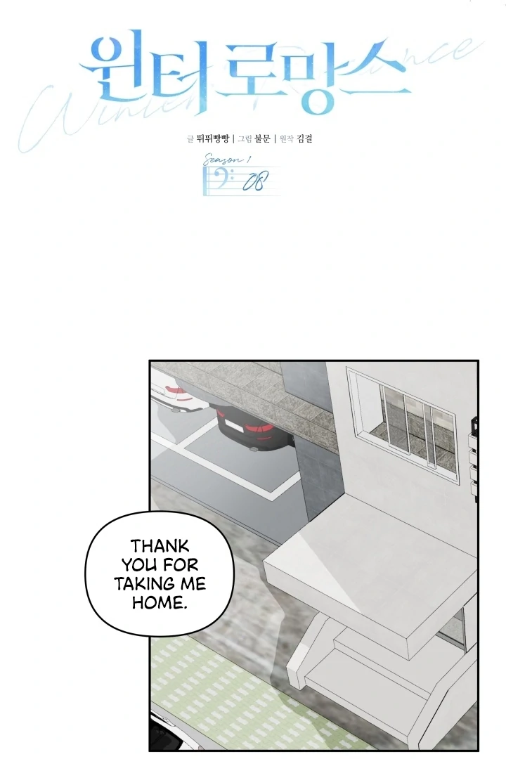 Winter Romance Chapter 8 - Page 8