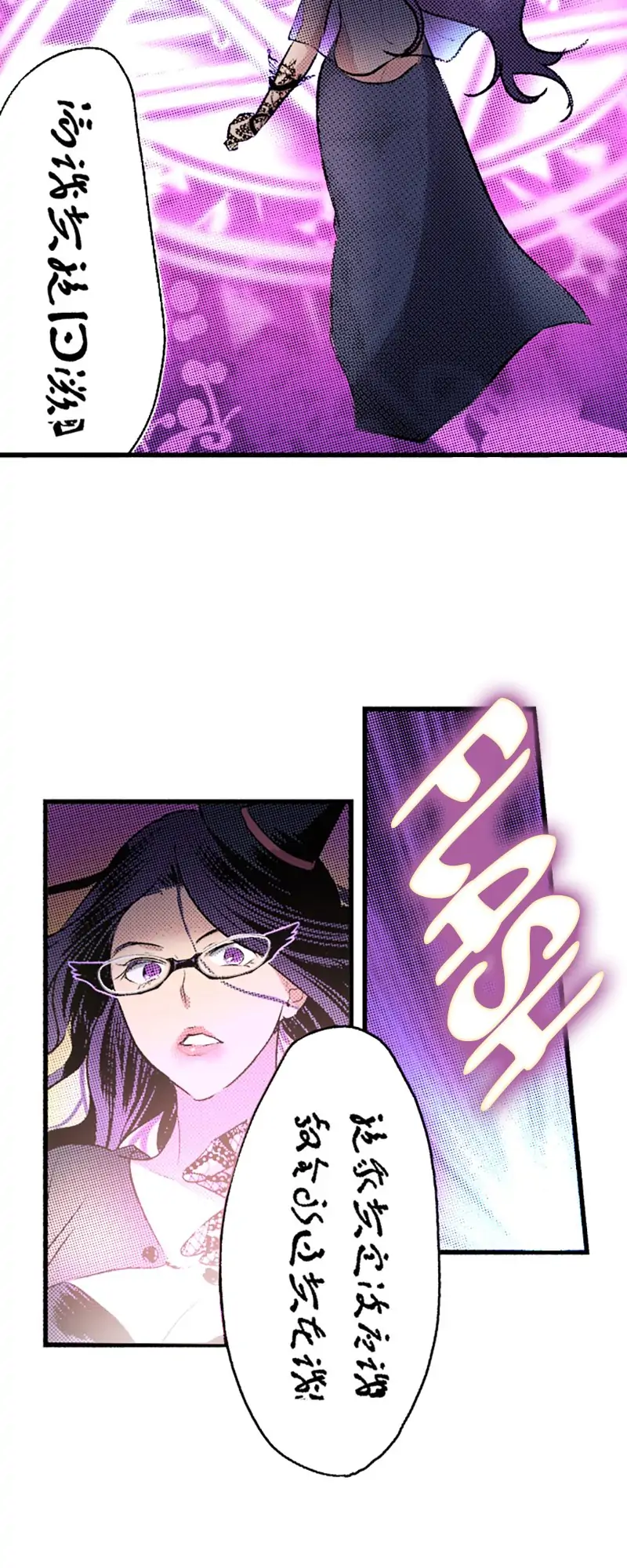 Witches Are In Their Prime In Their Three-Hundreds Chapter 4 - Page 14