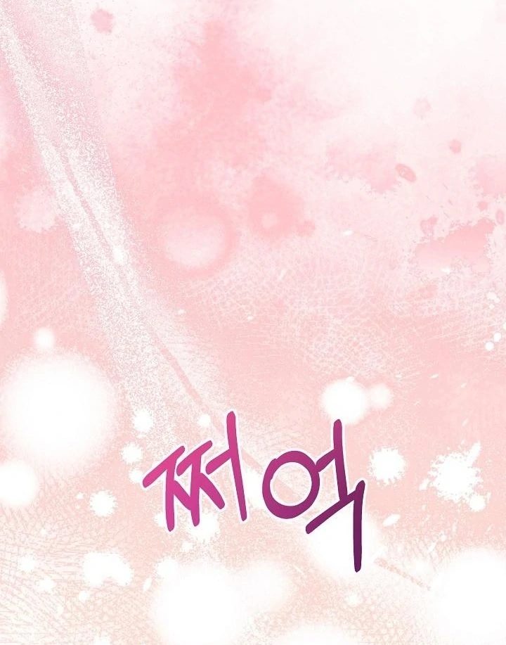 With My Hated Alpha Male Friend Chapter 1 - Page 13