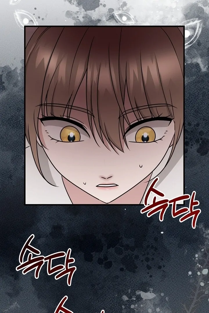 With My Hated Alpha Male Friend Chapter 1 - Page 79