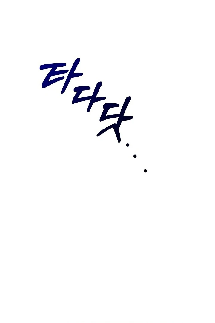 With My Hated Alpha Male Friend Chapter 1 - Page 87