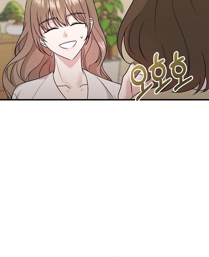 With My Hated Alpha Male Friend Chapter 1 - Page 96