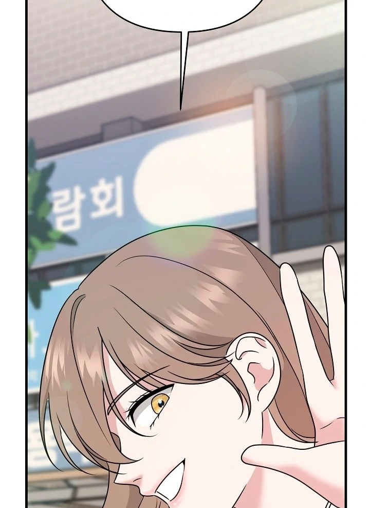 With My Hated Alpha Male Friend Chapter 2 - Page 111