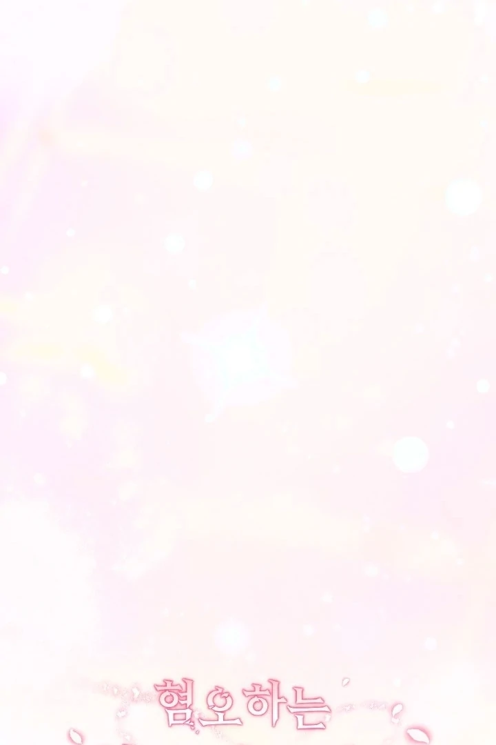 With My Hated Alpha Male Friend Chapter 2 - Page 38