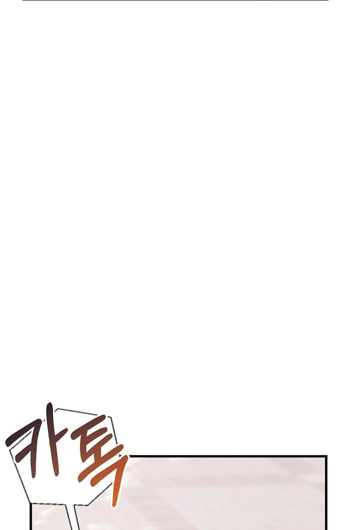 With My Hated Alpha Male Friend Chapter 2 - Page 47