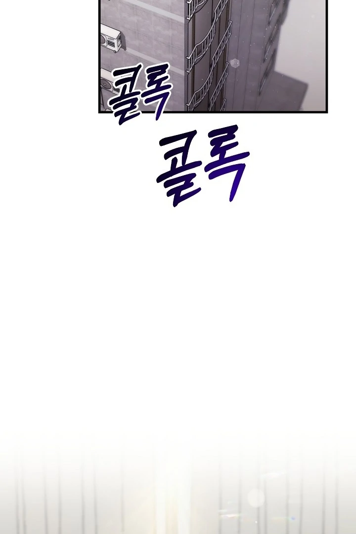 With My Hated Alpha Male Friend Chapter 3 - Page 103