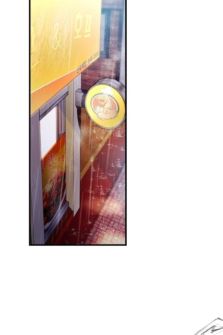 With My Hated Alpha Male Friend Chapter 3 - Page 3