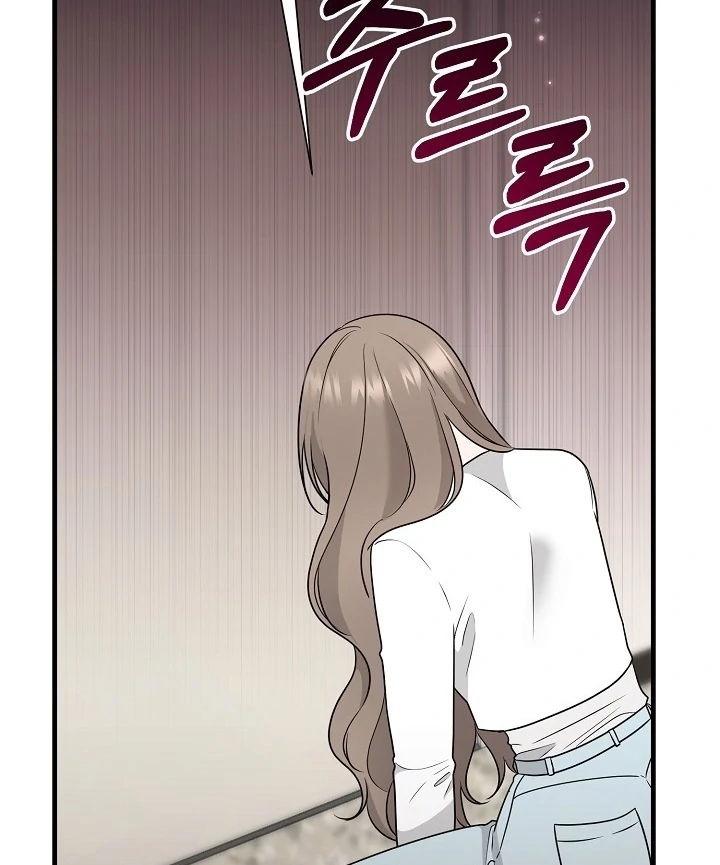 With My Hated Alpha Male Friend Chapter 3 - Page 41