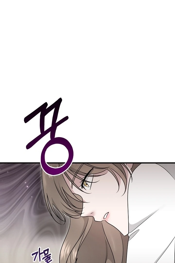 With My Hated Alpha Male Friend Chapter 3 - Page 45