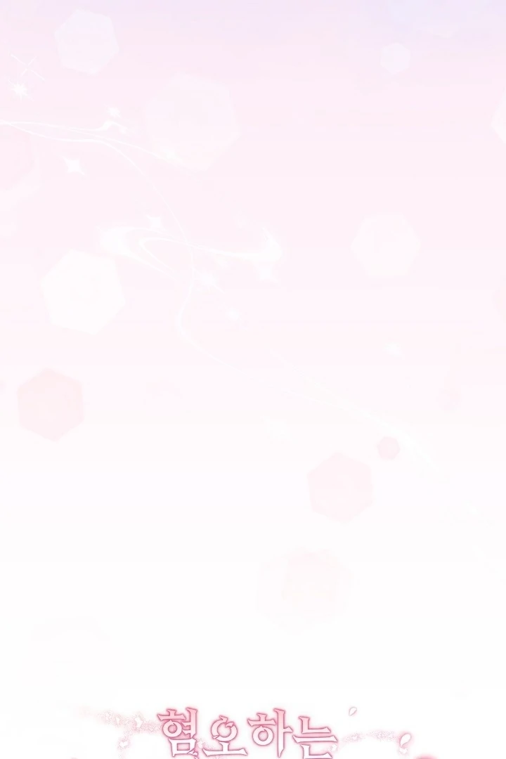 With My Hated Alpha Male Friend Chapter 3 - Page 80