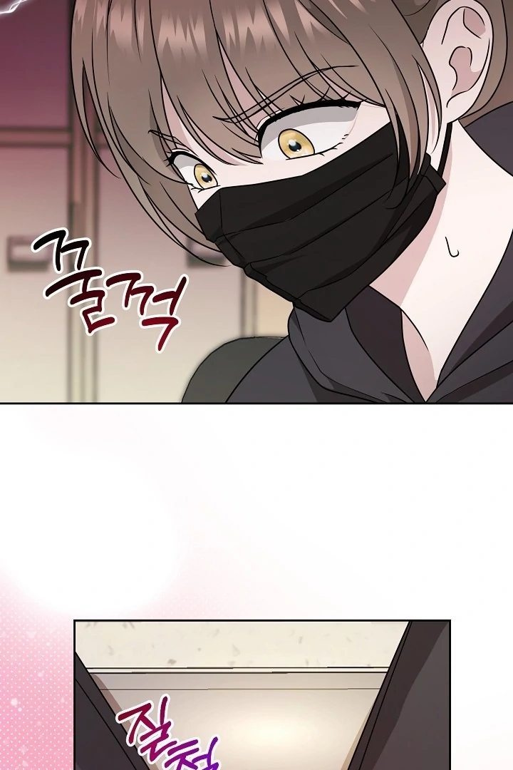 With My Hated Alpha Male Friend Chapter 4 - Page 22