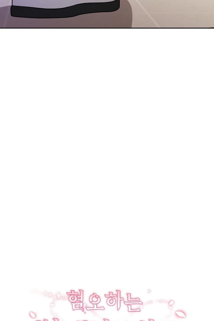 With My Hated Alpha Male Friend Chapter 4 - Page 36