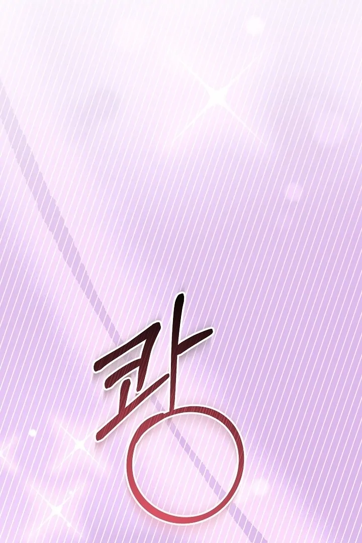 With My Hated Alpha Male Friend Chapter 4 - Page 62