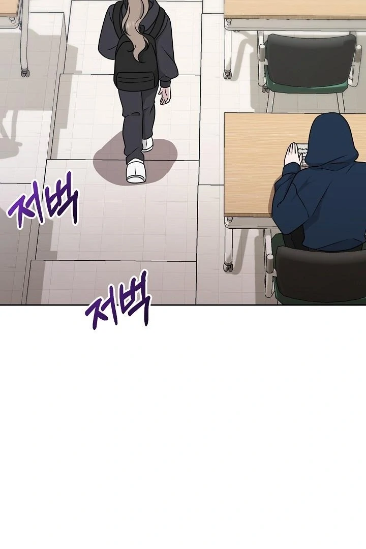 With My Hated Alpha Male Friend Chapter 4 - Page 8