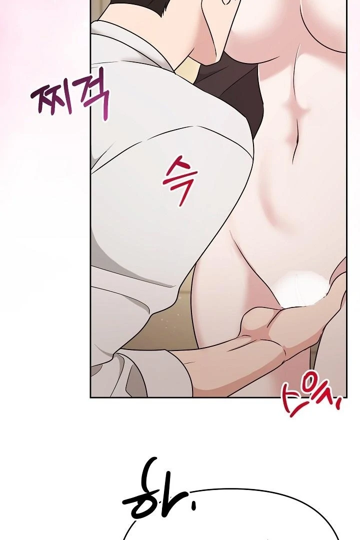 With My Hated Alpha Male Friend Chapter 5 - Page 4