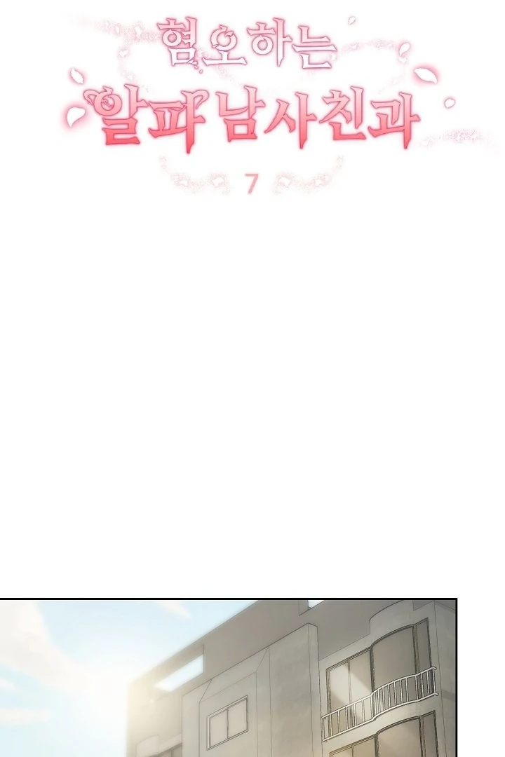 With My Hated Alpha Male Friend Chapter 7 - Page 44