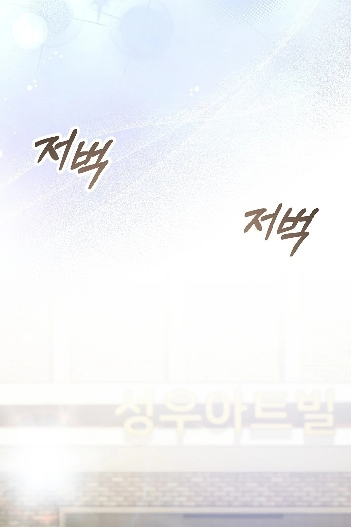 With My Hated Alpha Male Friend Chapter 7 - Page 74