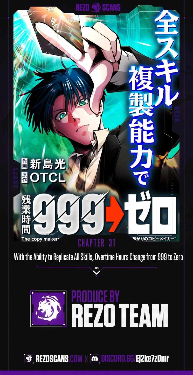 With the Ability to Replicate All Skills, Overtime Hours Change from 999 to Zero Chapter 31 - Page 1