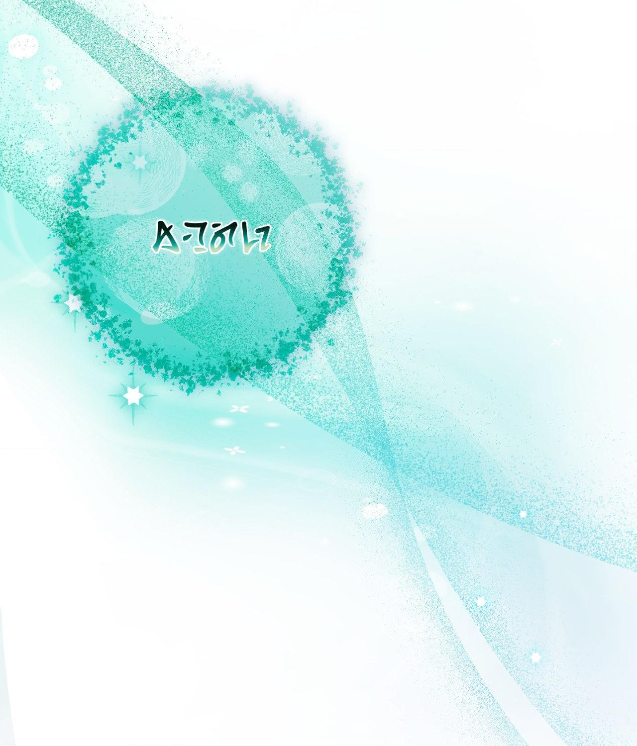 Wolf Under Sheep’s Clothing Chapter 43 - Page 26