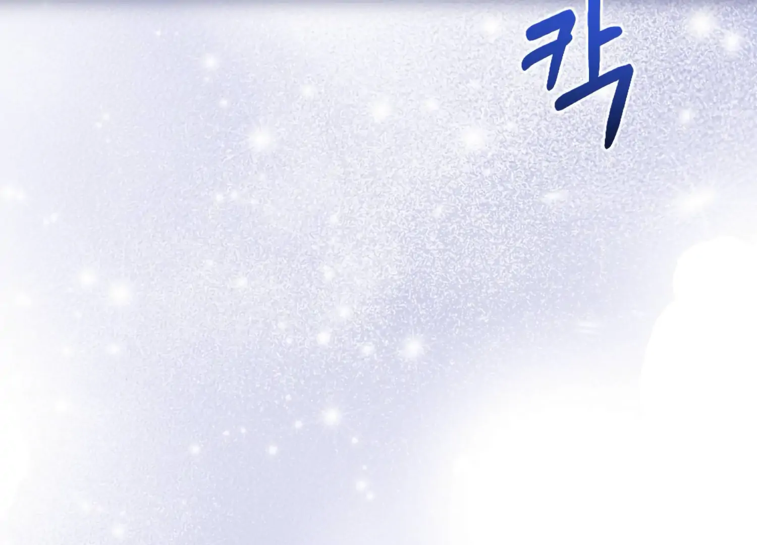 Work In Progress Chapter 2 - Page 263