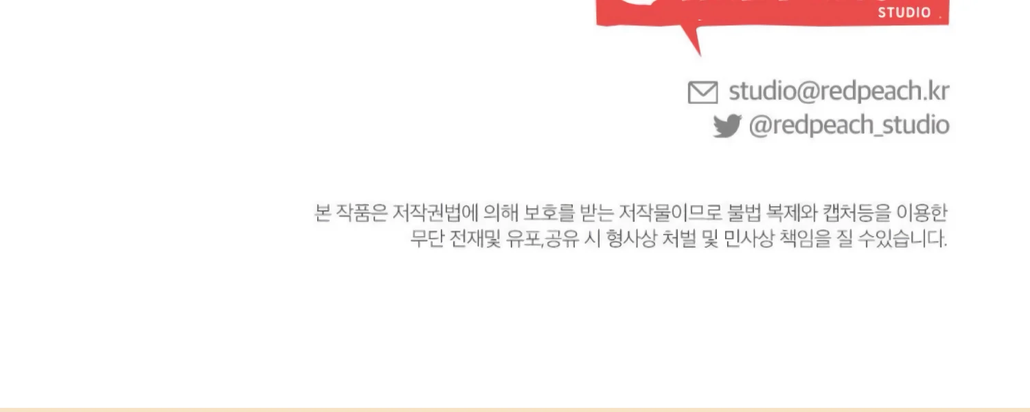 Work In Progress Chapter 2 - Page 271