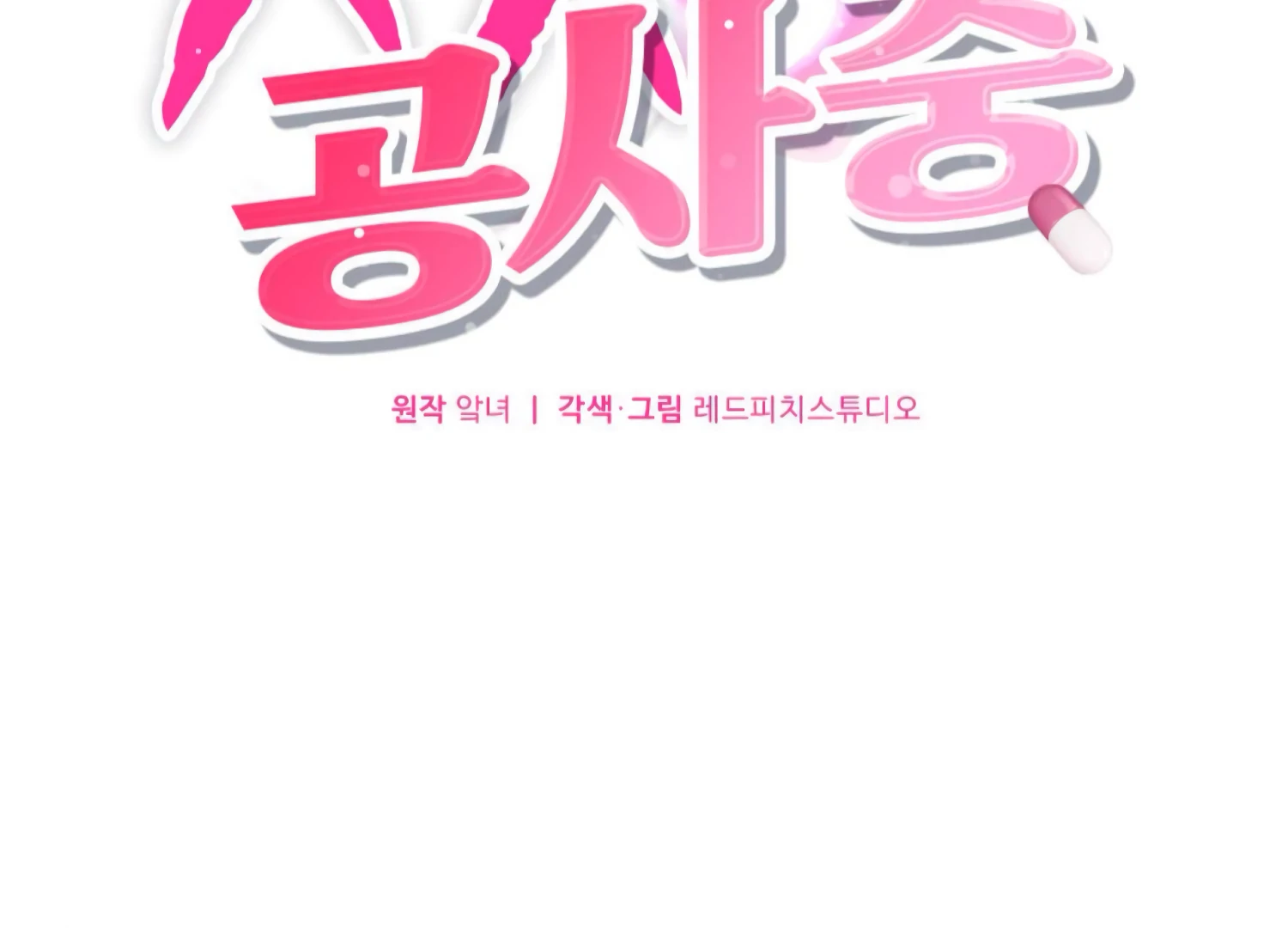 Work In Progress Chapter 2 - Page 35