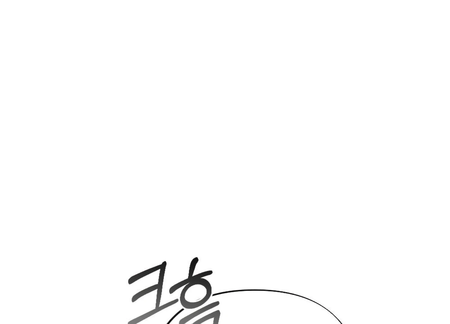 Work In Progress Chapter 3 - Page 183