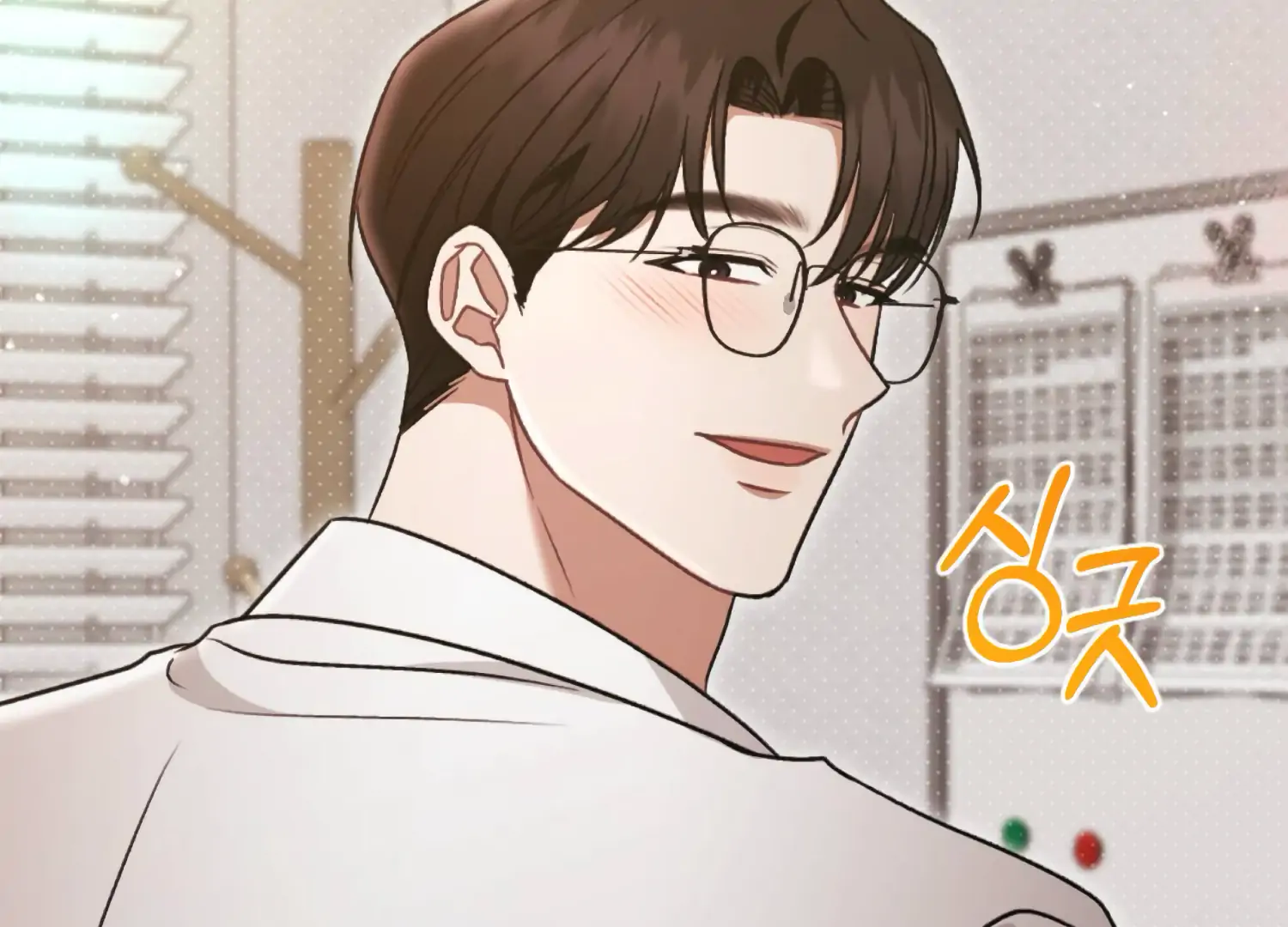 Work In Progress Chapter 4 - Page 252