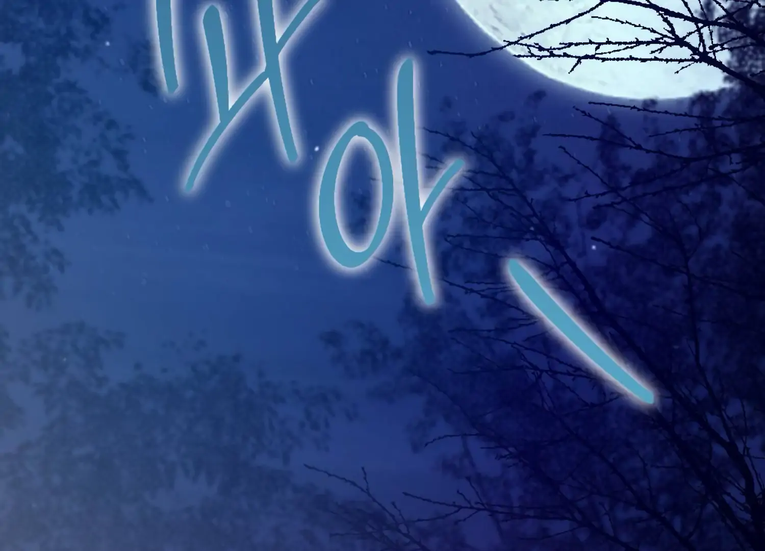 Work In Progress Chapter 4 - Page 57