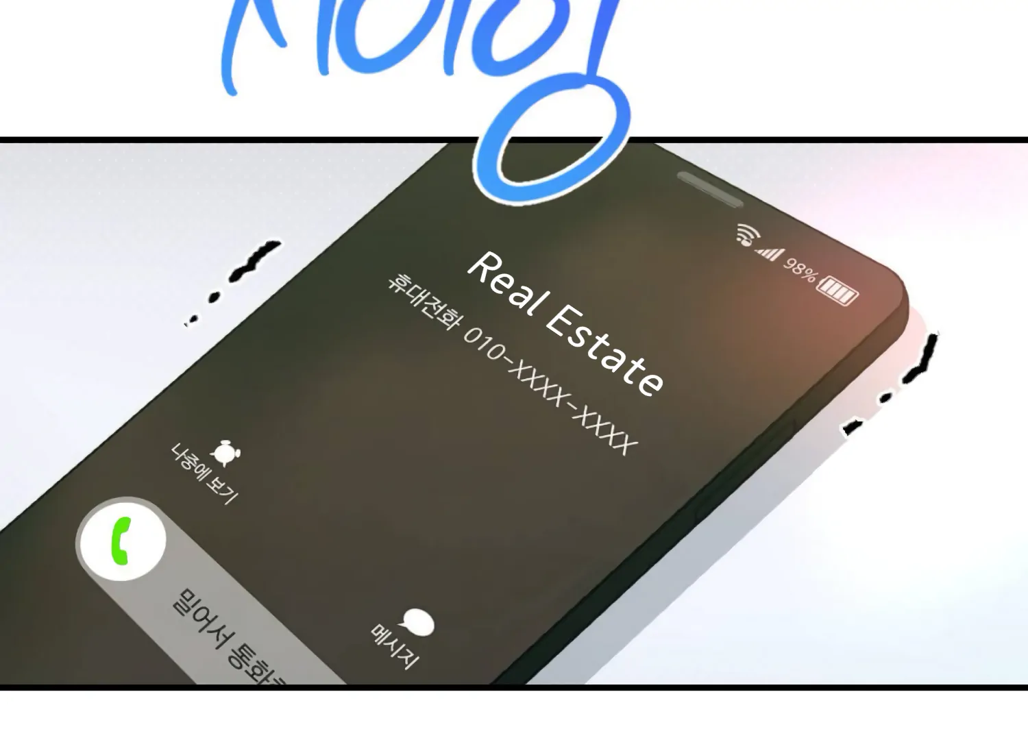 Work In Progress Chapter 5 - Page 16