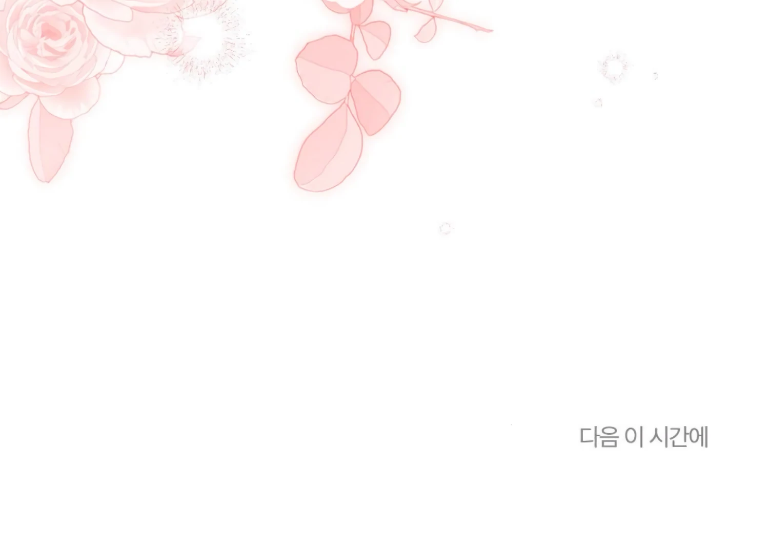 Work In Progress Chapter 5 - Page 288